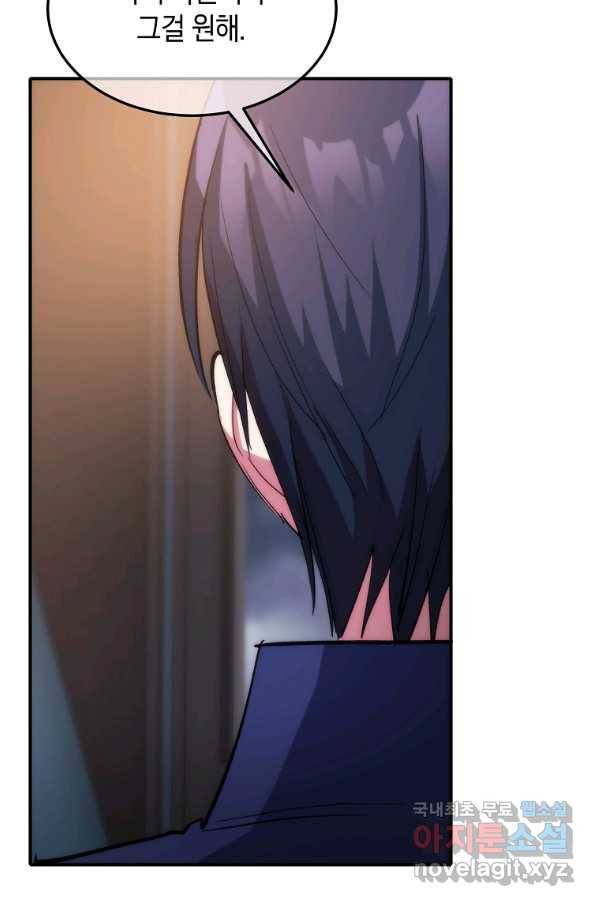 미친 왕녀 레니아 20화 58