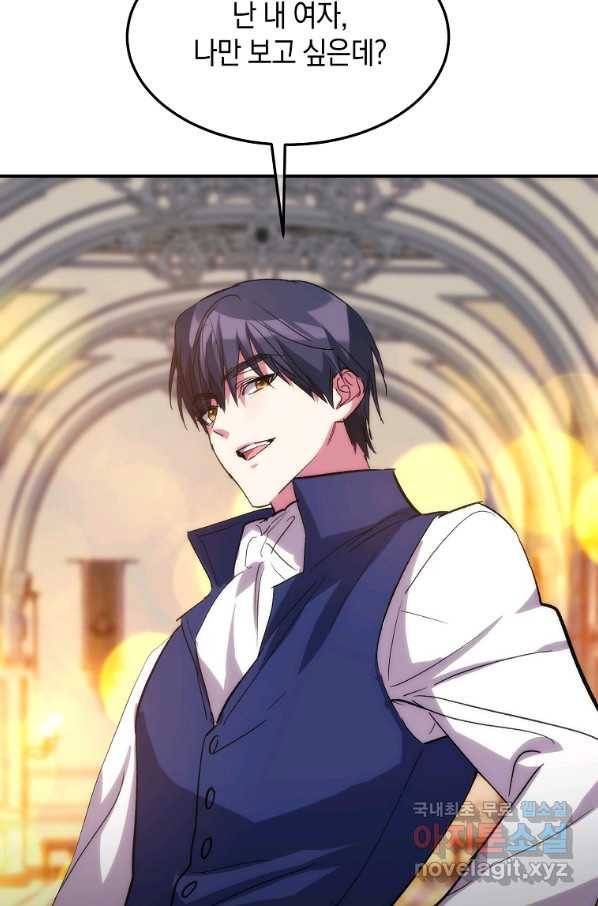 미친 왕녀 레니아 20화 69