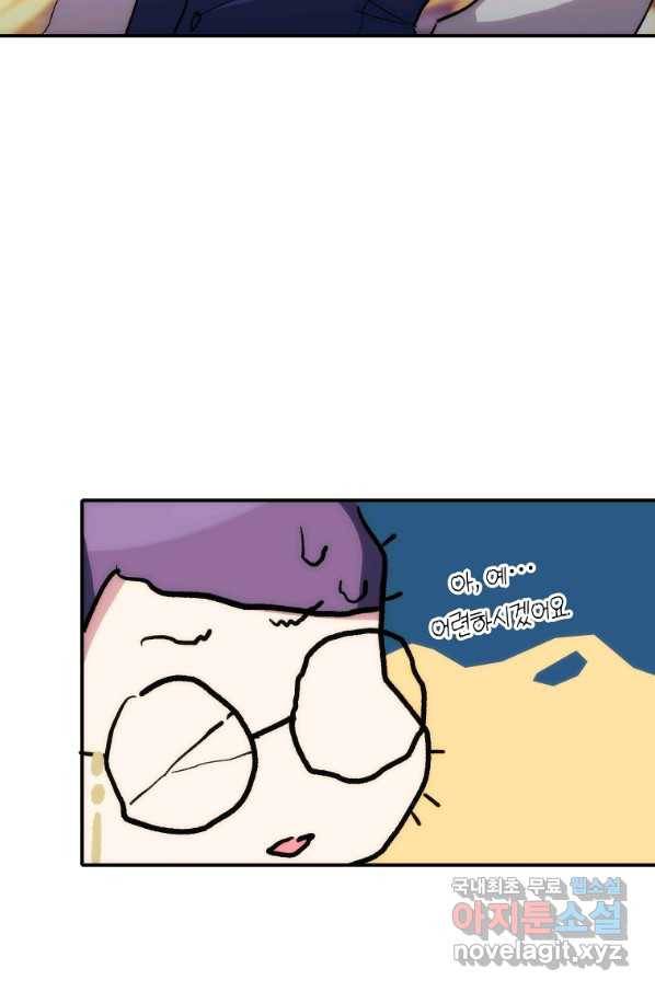 미친 왕녀 레니아 20화 70