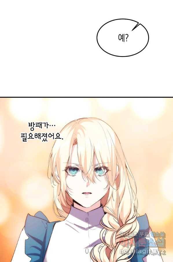 미친 왕녀 레니아 20화 73