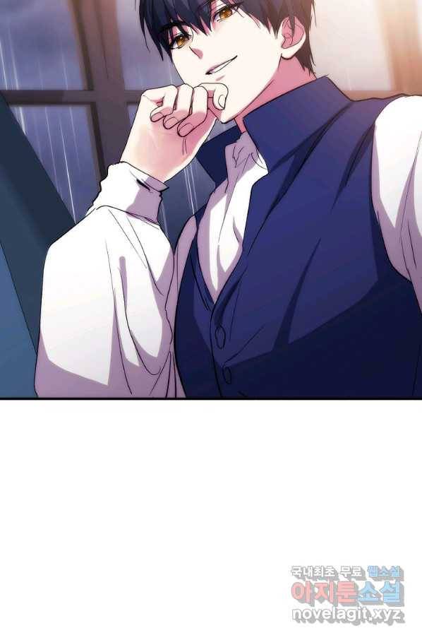 미친 왕녀 레니아 20화 75