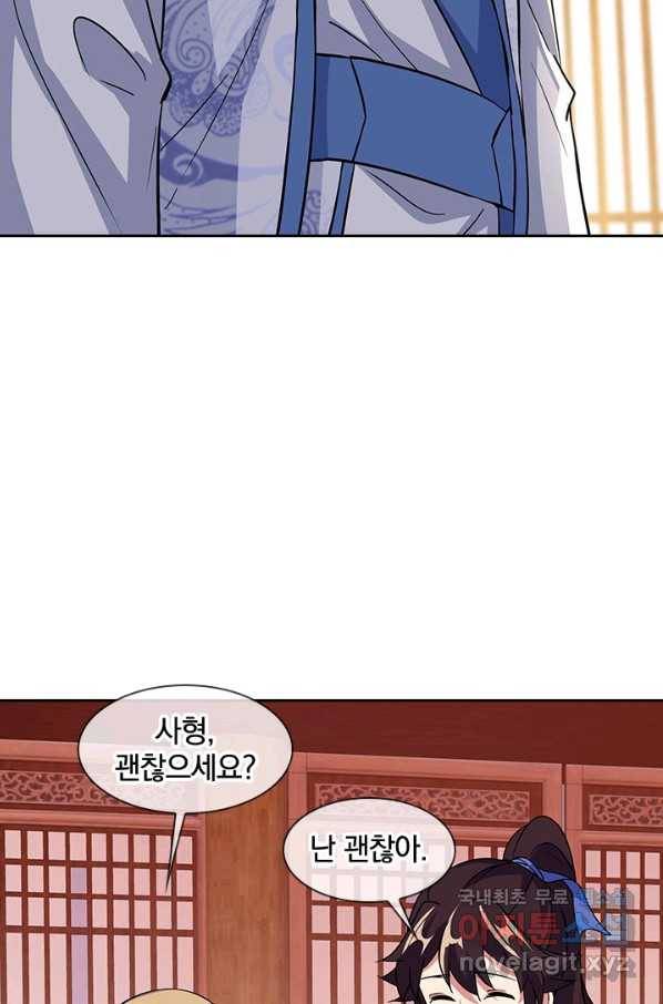 절세전혼 118화 5