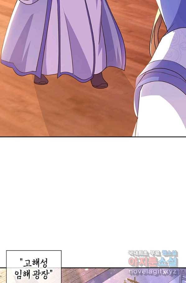 절세전혼 118화 8
