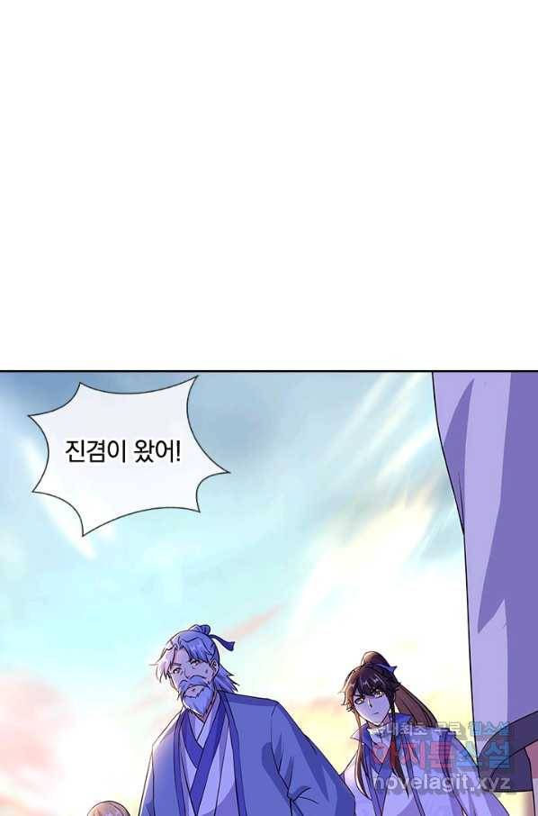 절세전혼 118화 10