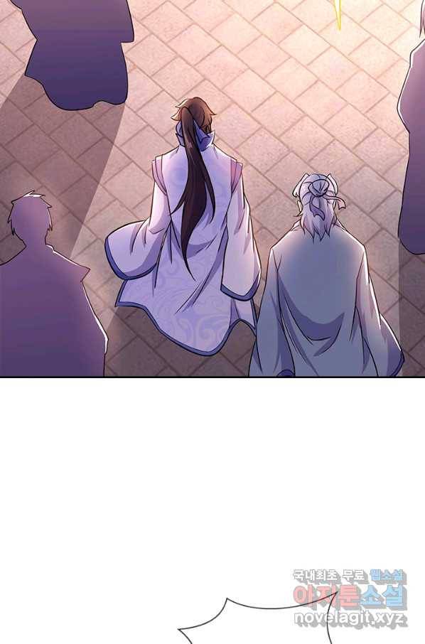 절세전혼 118화 13