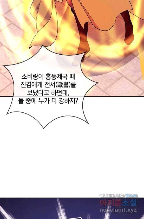 절세전혼 118화 15