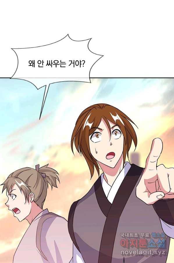 절세전혼 118화 19