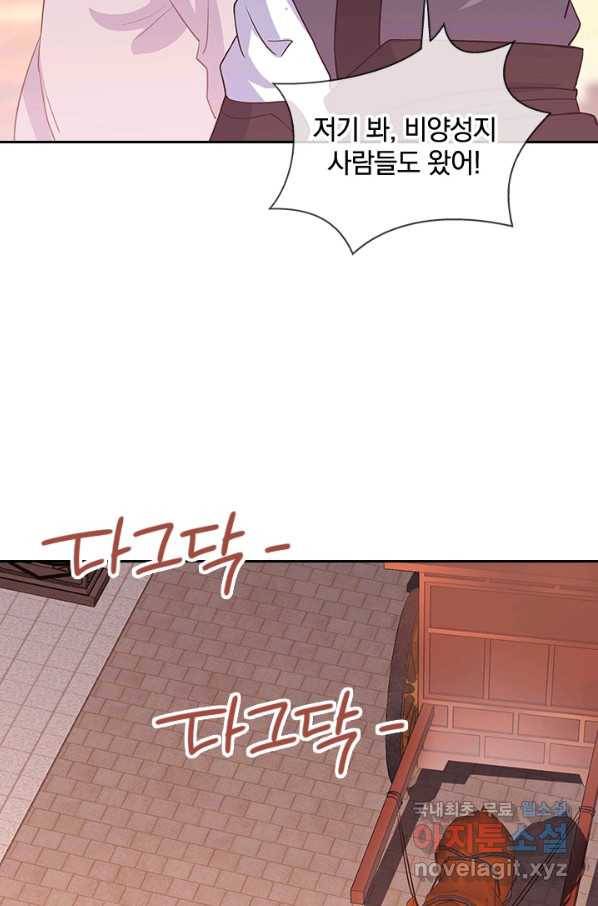 절세전혼 118화 20