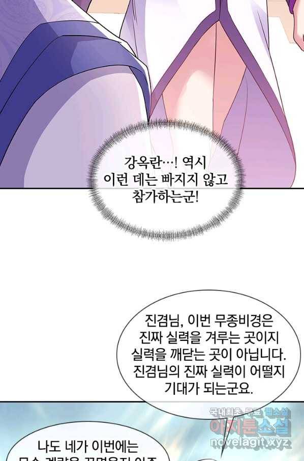 절세전혼 118화 25