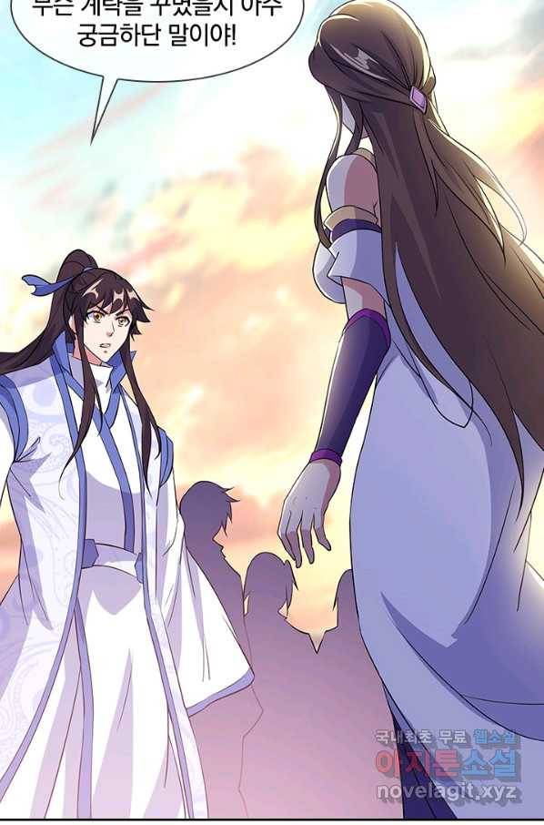 절세전혼 118화 26