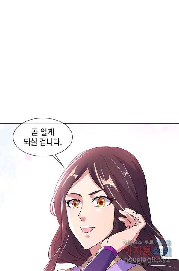 절세전혼 118화 27