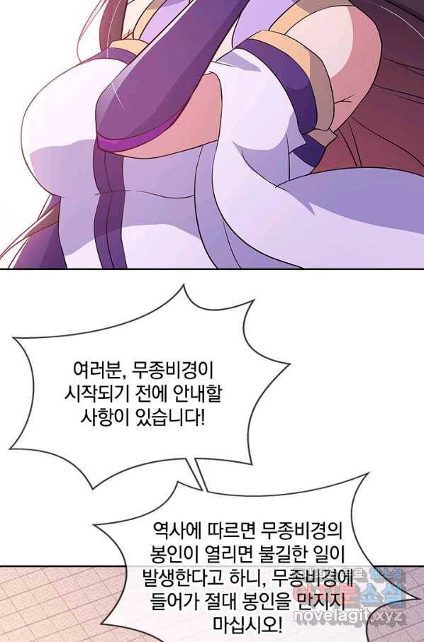 절세전혼 118화 28