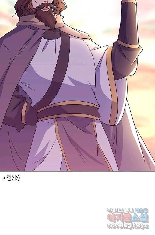 절세전혼 118화 31