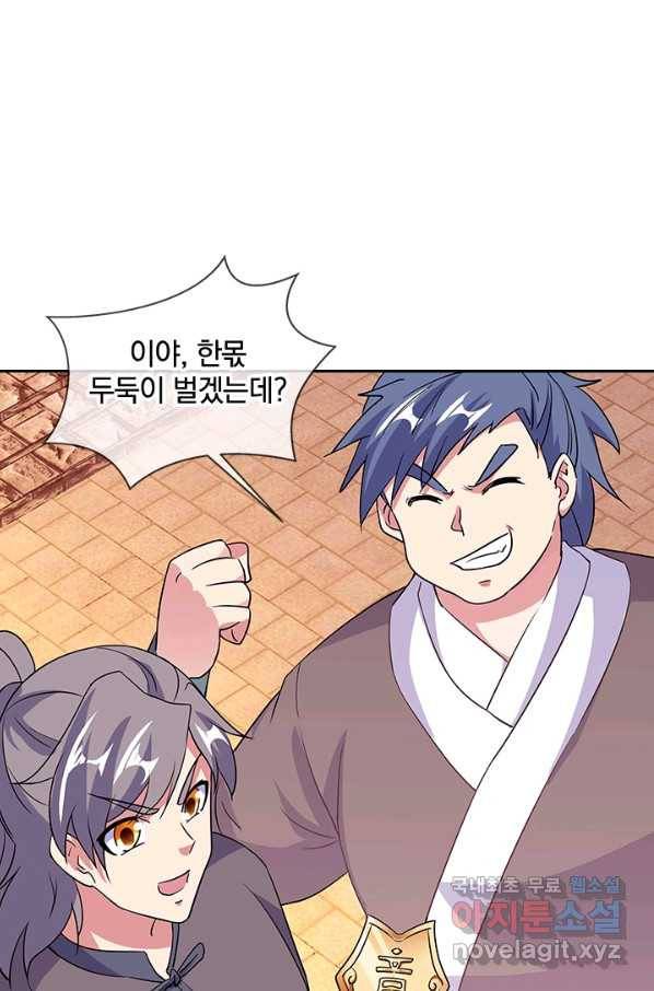 절세전혼 118화 37