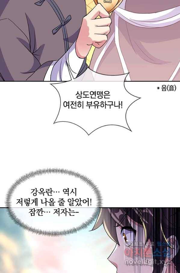 절세전혼 118화 38