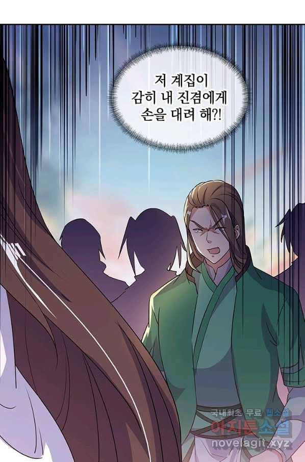 절세전혼 118화 40