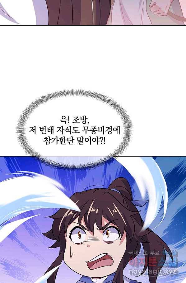 절세전혼 118화 41