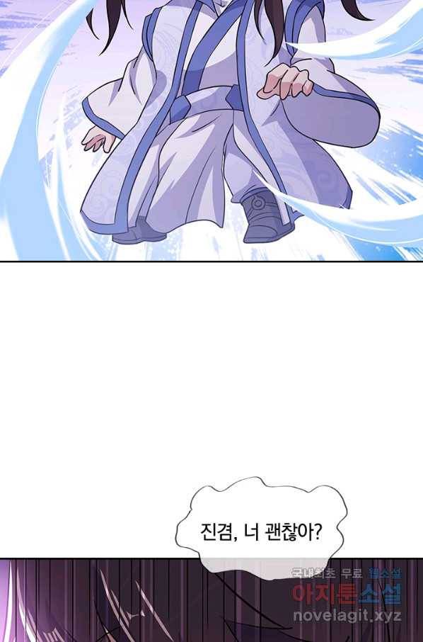 절세전혼 118화 42