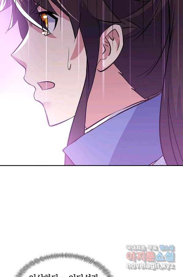 절세전혼 118화 43