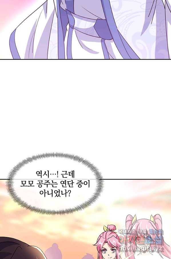 절세전혼 118화 45