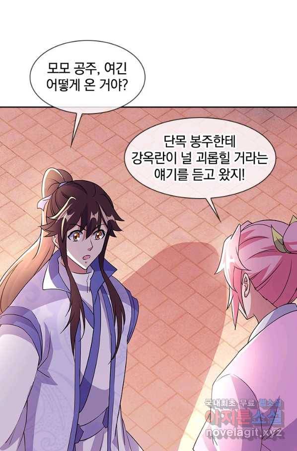 절세전혼 118화 47