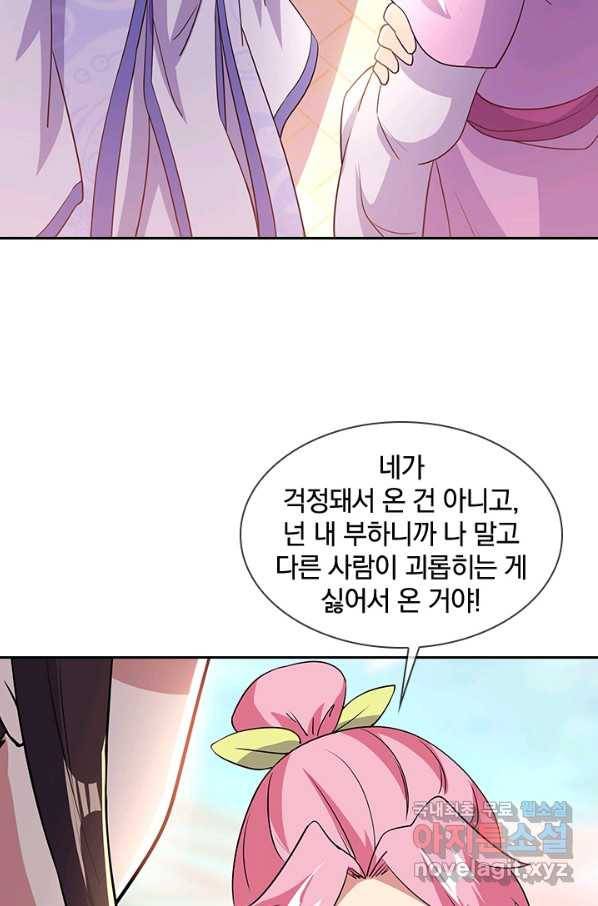 절세전혼 118화 48