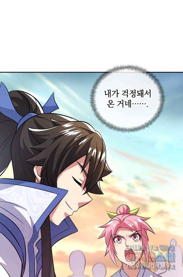 절세전혼 118화 50