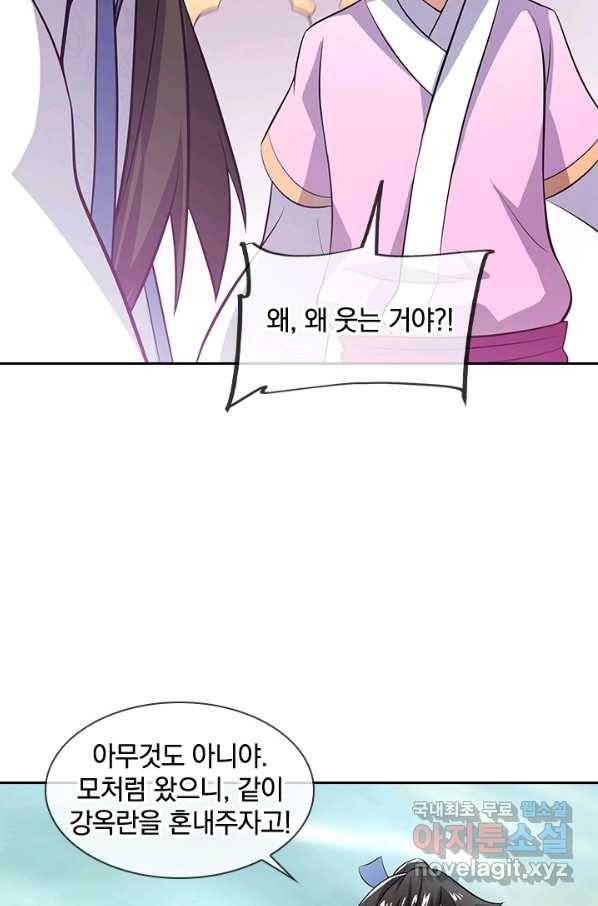 절세전혼 118화 51