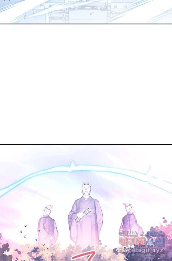절세전혼 118화 54