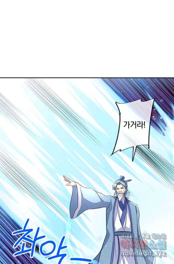 절세전혼 118화 56