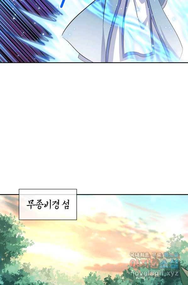 절세전혼 118화 57