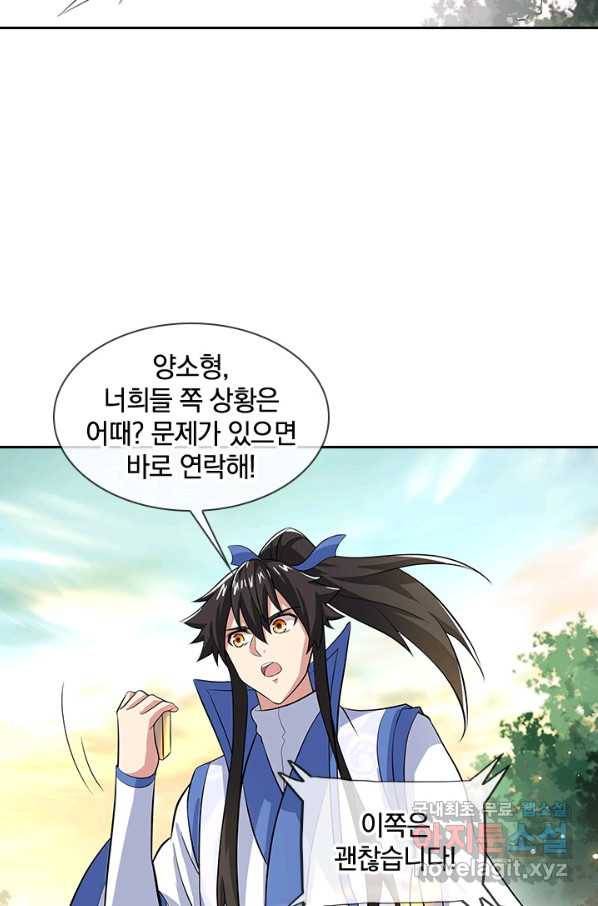 절세전혼 118화 60