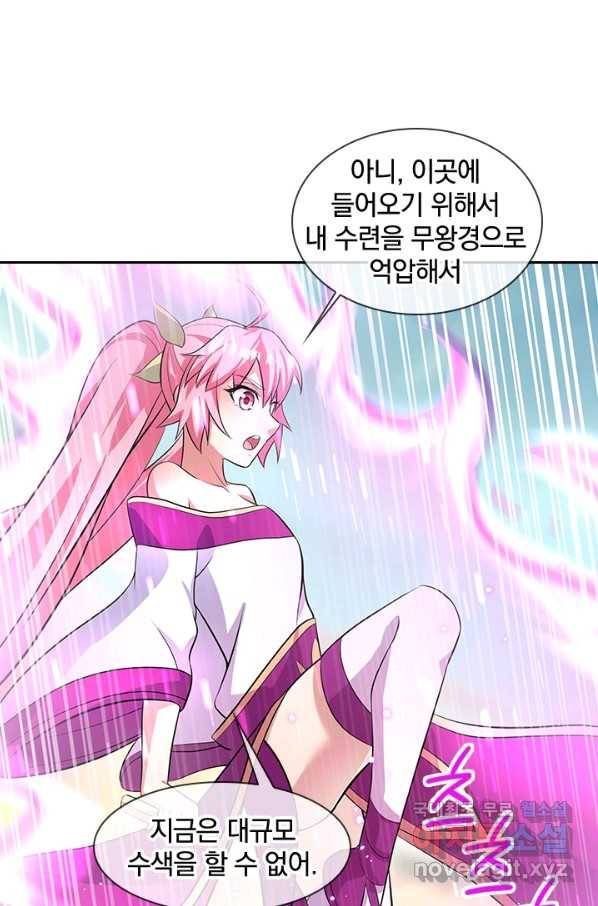 절세전혼 118화 63