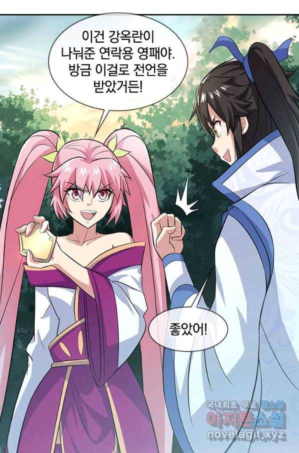 절세전혼 118화 66