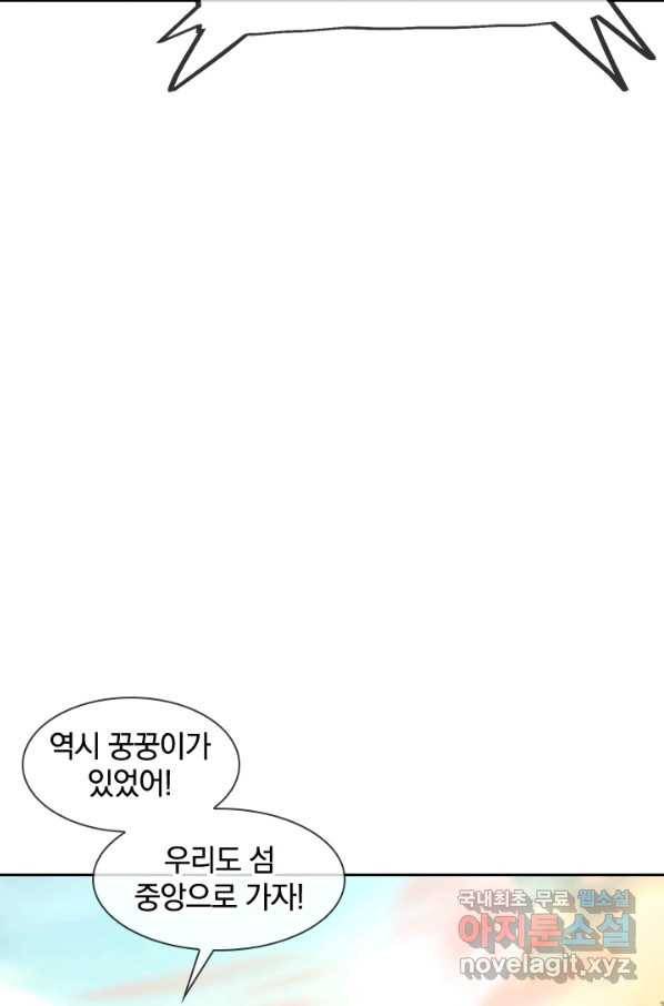 절세전혼 118화 70