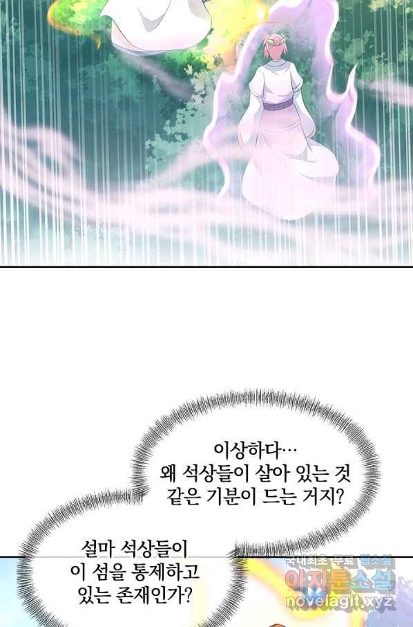 절세전혼 118화 73