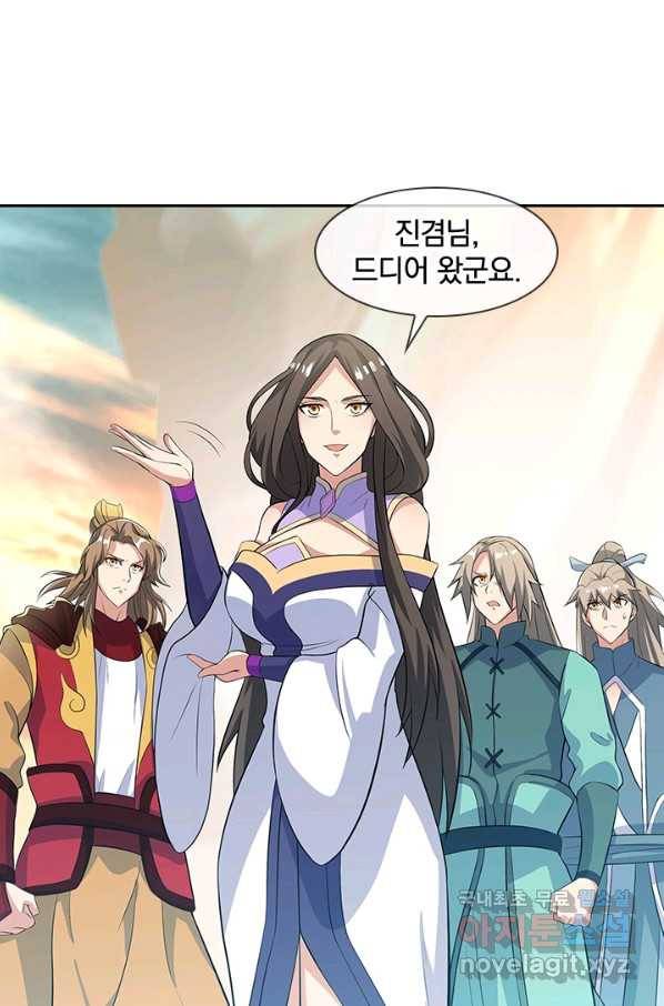 절세전혼 118화 76