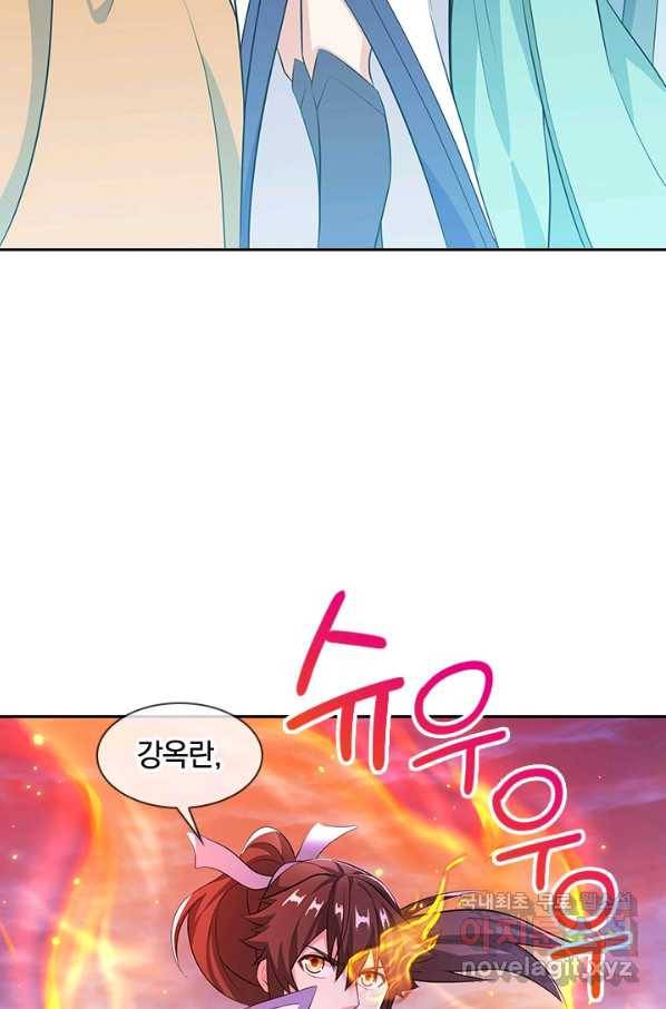 절세전혼 118화 77