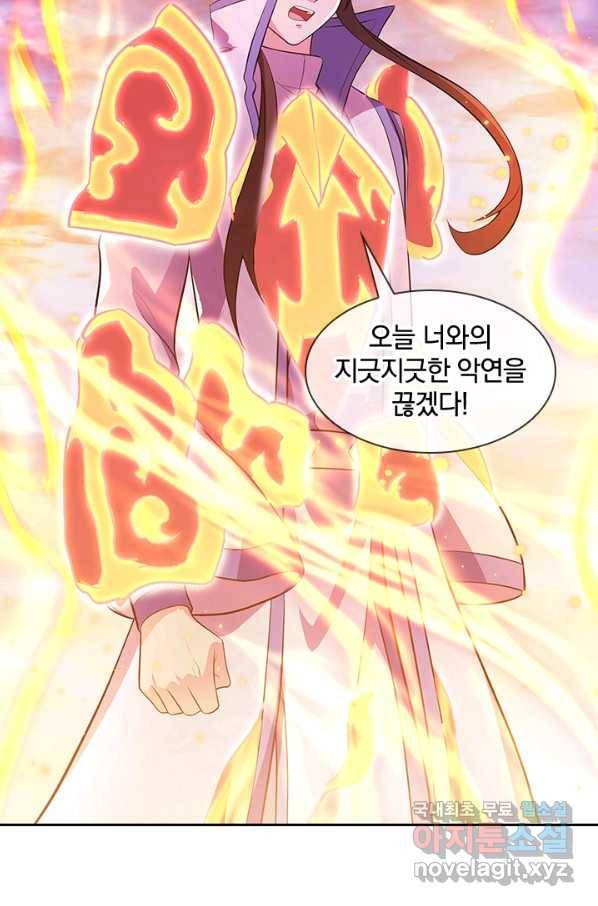 절세전혼 118화 78