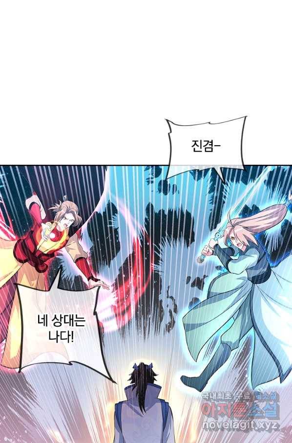 절세전혼 118화 79
