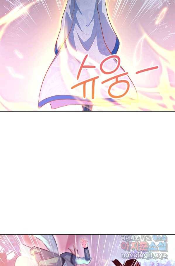 절세전혼 118화 80