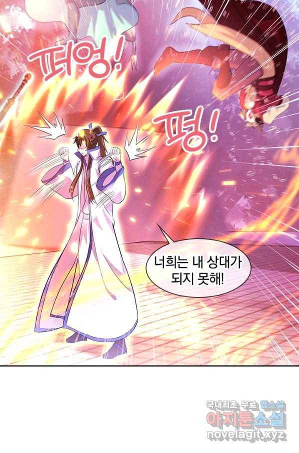 절세전혼 118화 81