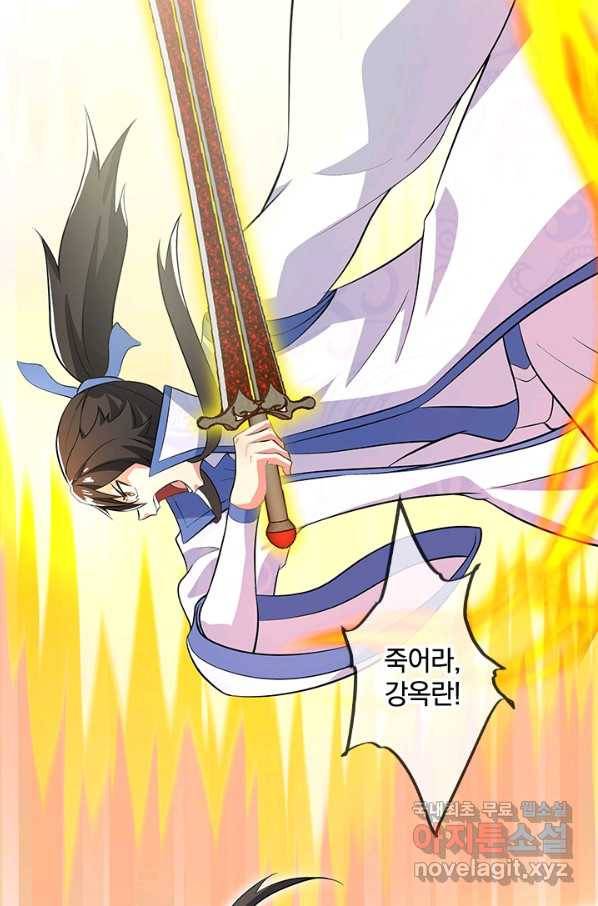 절세전혼 118화 84