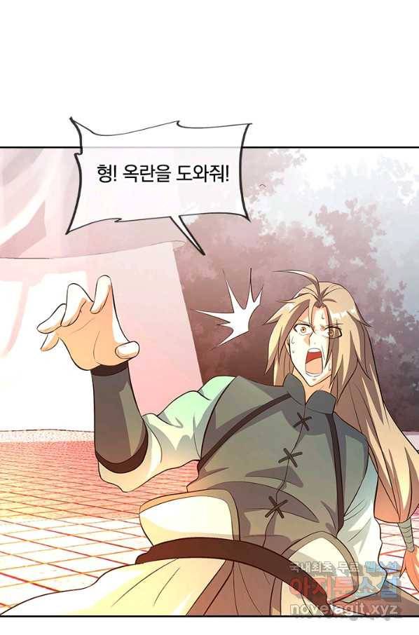 절세전혼 118화 86