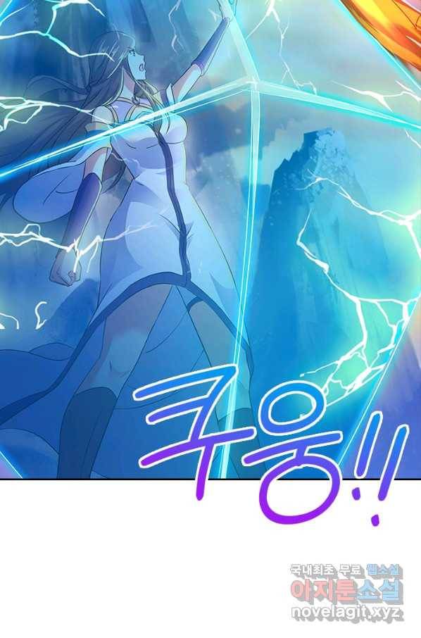 절세전혼 118화 88