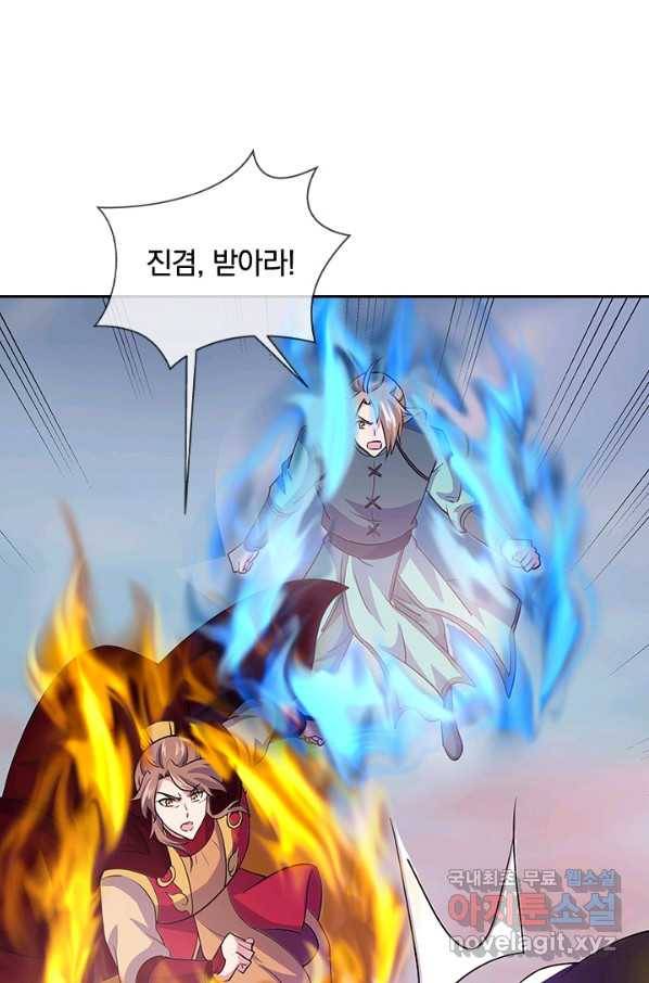 절세전혼 118화 93