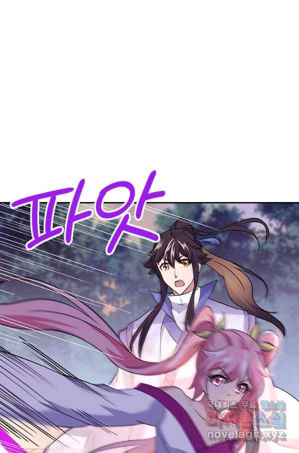 절세전혼 118화 95
