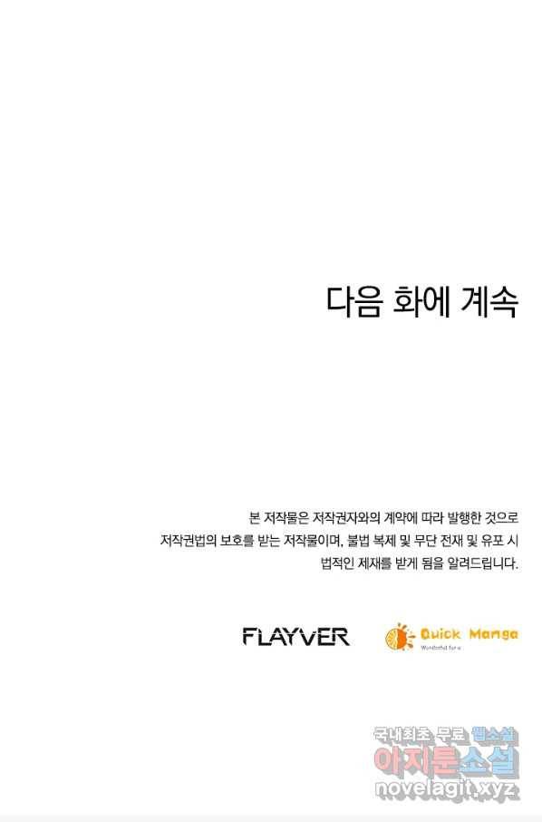 절세전혼 118화 101