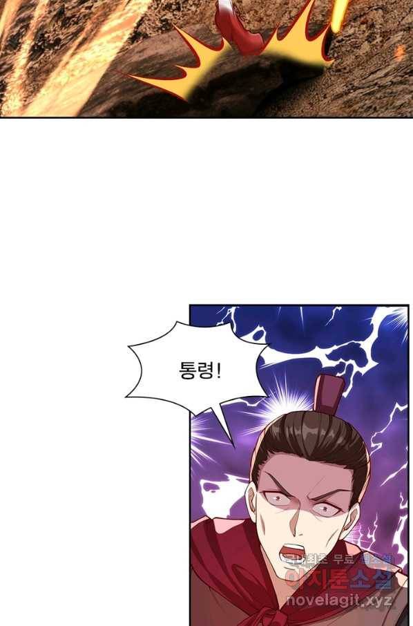 역천사신 223화 3