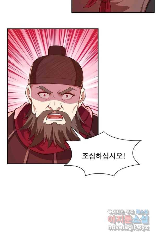 역천사신 223화 4